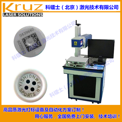 動物耳標二維碼非金屬激光打標機 無耗材激光噴碼技術在畜牧管理中的革新應用