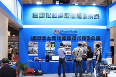 沈陽(yáng)泛太閃耀2014第三屆北京國(guó)際特種設(shè)備展，技術(shù)創(chuàng)新引領(lǐng)行業(yè)未來